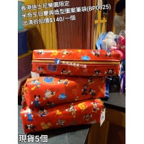 (出清) 香港迪士尼樂園限定 米奇 生日慶典造型圖案筆袋 (BP0025)